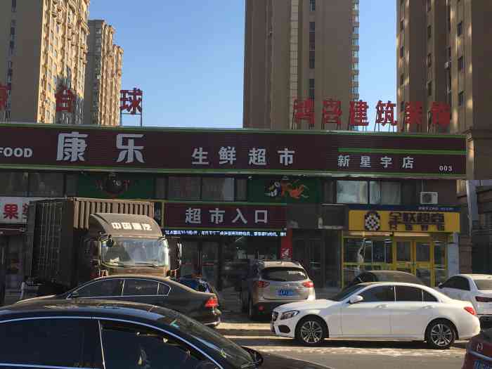 算是附近最大的综合生鲜超市了,附近几个小区的居民都来这里购物,每到