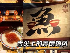 -图味美小黄鱼·景德菜(浙江路店)
