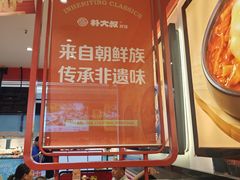 -朴大叔拌饭(广州花城汇店)