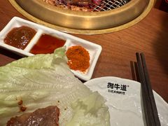 -御牛道日式烤肉料理(杭州万象城店)