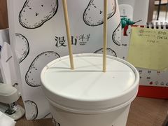 -漫山洋芋(大悦城店)