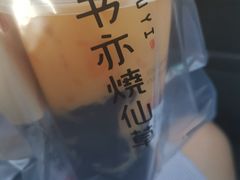 -书亦烧仙草(利民街店)