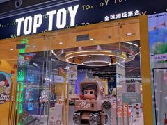 -TOP TOY(大兴荟聚店)