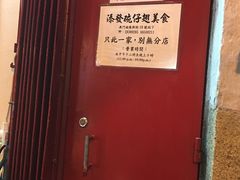-添發碗仔翅美食
