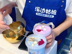 -溪边姑娘·拉丝酸奶水果捞(春熙路店)