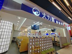 -大力喜速递寿司(世纪金源店)