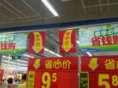 -天河沃尔玛