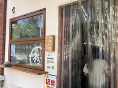 -小南小粉手工粉(迎薰路店)