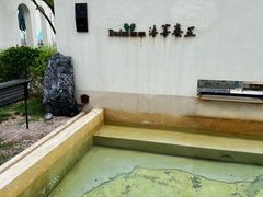 -芭东小镇温泉