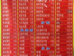 菜单-易记皮肚面(明瓦廊店)