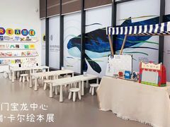 -宝龙艺术中心(七宝宝龙城店)
