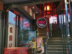 门面-聚春园驿馆(三坊七巷店)
