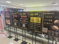 -黑金·寻焰自助百汇·烤肉·火锅(中街店)