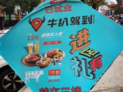 -四季广场 (东坑镇店)