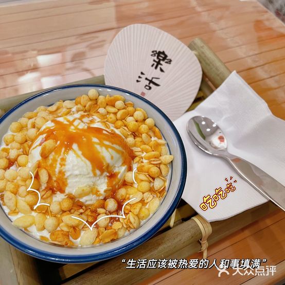 半日闲-新中式糖水(祥龙店)