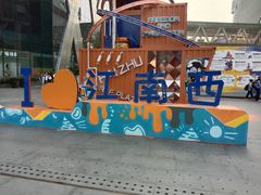 -鳗事鱼意·活鳗現烤专门店(富力海珠城店)