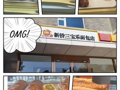 -新侨三宝乐西餐厅(崇文门店)