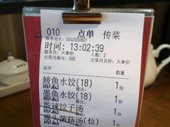 账单-船歌鱼水饺(淄博万象汇店)