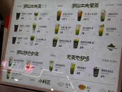 -茶月山·潮汕工夫茶饮(乐峰广场店)