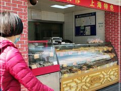 -宋记饼家(石门二路店)
