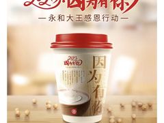 -永和大王(浦东南路店)