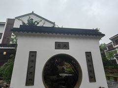 -苏州吴宫泛太平洋酒店