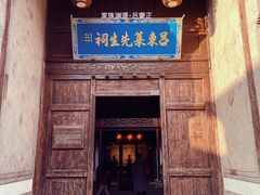 -惠山古镇·寄畅园