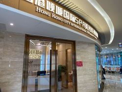 -香港倾城国际·美容美体中心