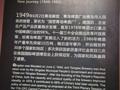 -青岛啤酒博物馆