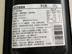 -盒马鲜生(红莲店)