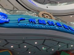 -广州融创水世界
