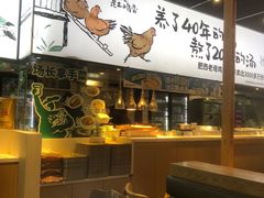 -老乡鸡(联家超市北辰天都店)