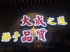 门面-大成海鲜烧烤·海鲜粥(长寿路店)