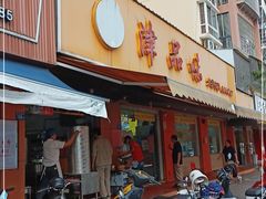 门面-津品味小吃(大学湾店)