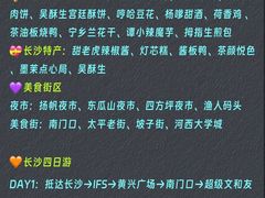 -长沙火车站(地铁站)