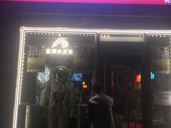 门面-火联烧烤(学院路创始店)