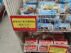 -卜蜂莲花(浦江城市生活广场店)