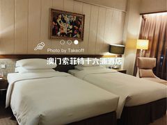 -澳门十六浦索菲特大酒店