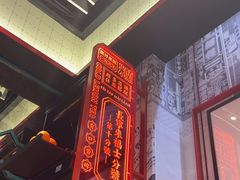 -肥汁米蘭香港米线(长宁来福士店)