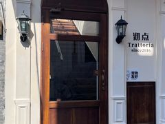 -沏点Trattoria意大利餐厅(新街口店)