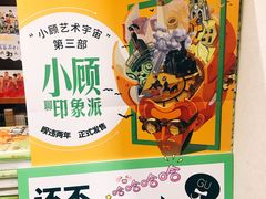 -西西弗书店&矢量咖啡(凯德晶萃广场店)