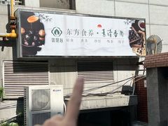 -素清香(解放路店)