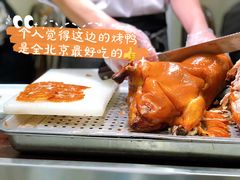 烤鸭-紫光园(劲松店)