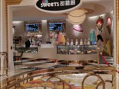 -甜艺廊(永利皇宫店)