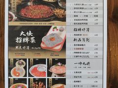 -蜀大侠火锅(少陵路店)