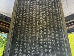 -兰亭风景区