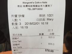 账单-玛嘉烈蛋挞(金利来大厦店)