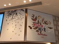 -Tims天好咖啡·贝果(雁展路万象天地店)