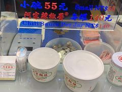 自助调料区-阿宗面线(西门町店)