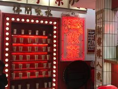 -得闲饮胜公司(智谷店)